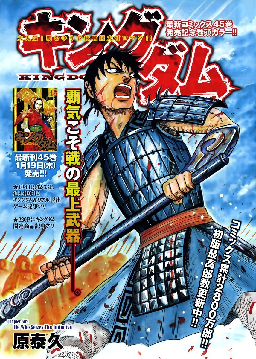 Read Kingdom ENGLISH Manga Online