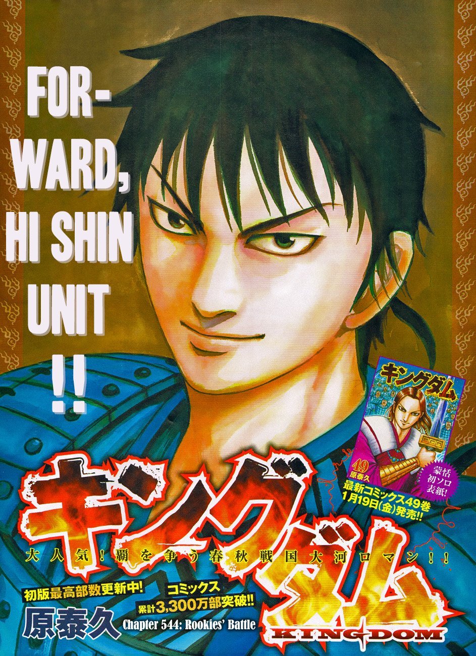 Read Kingdom ENGLISH Manga Online