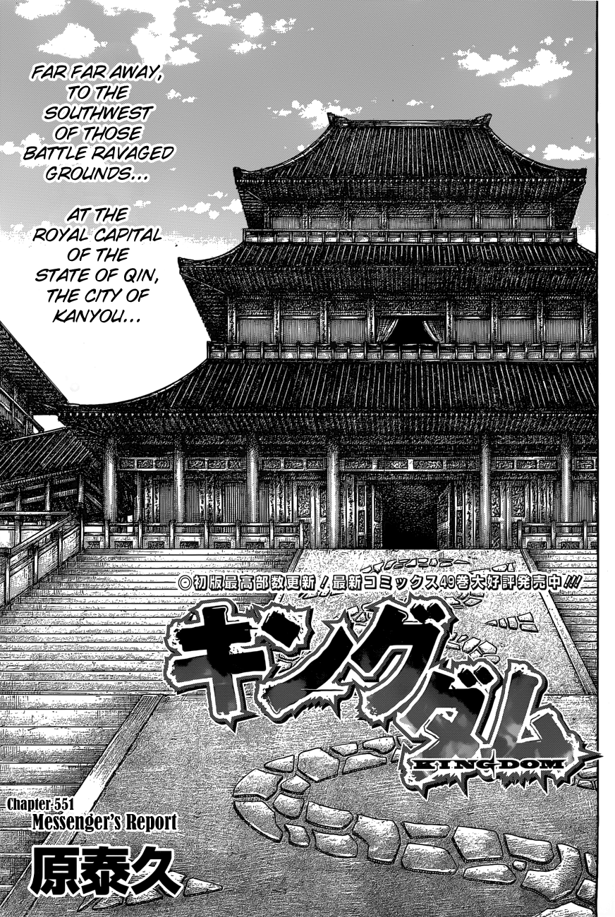 Read Kingdom ENGLISH Manga Online