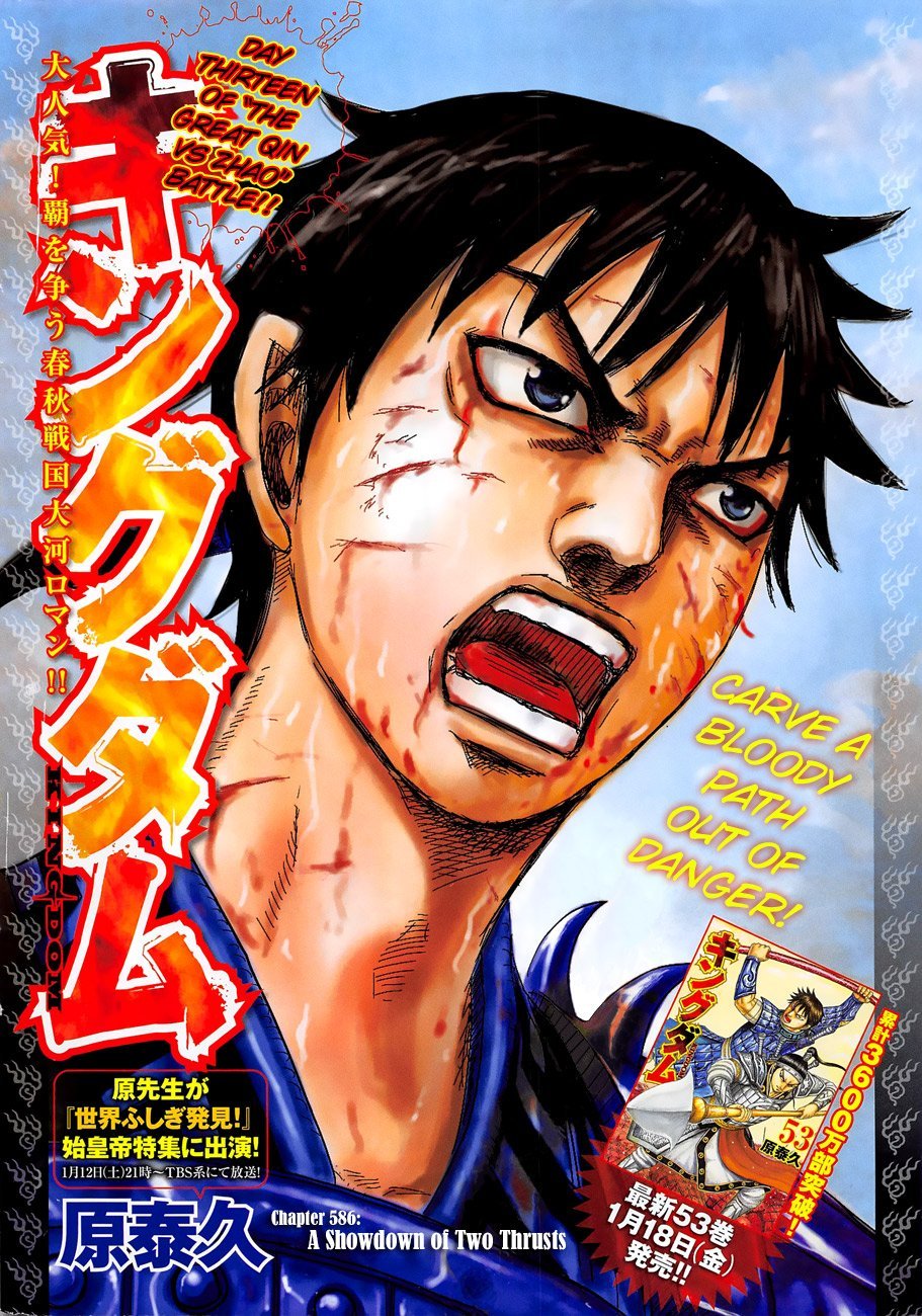 Read Kingdom ENGLISH Manga Online