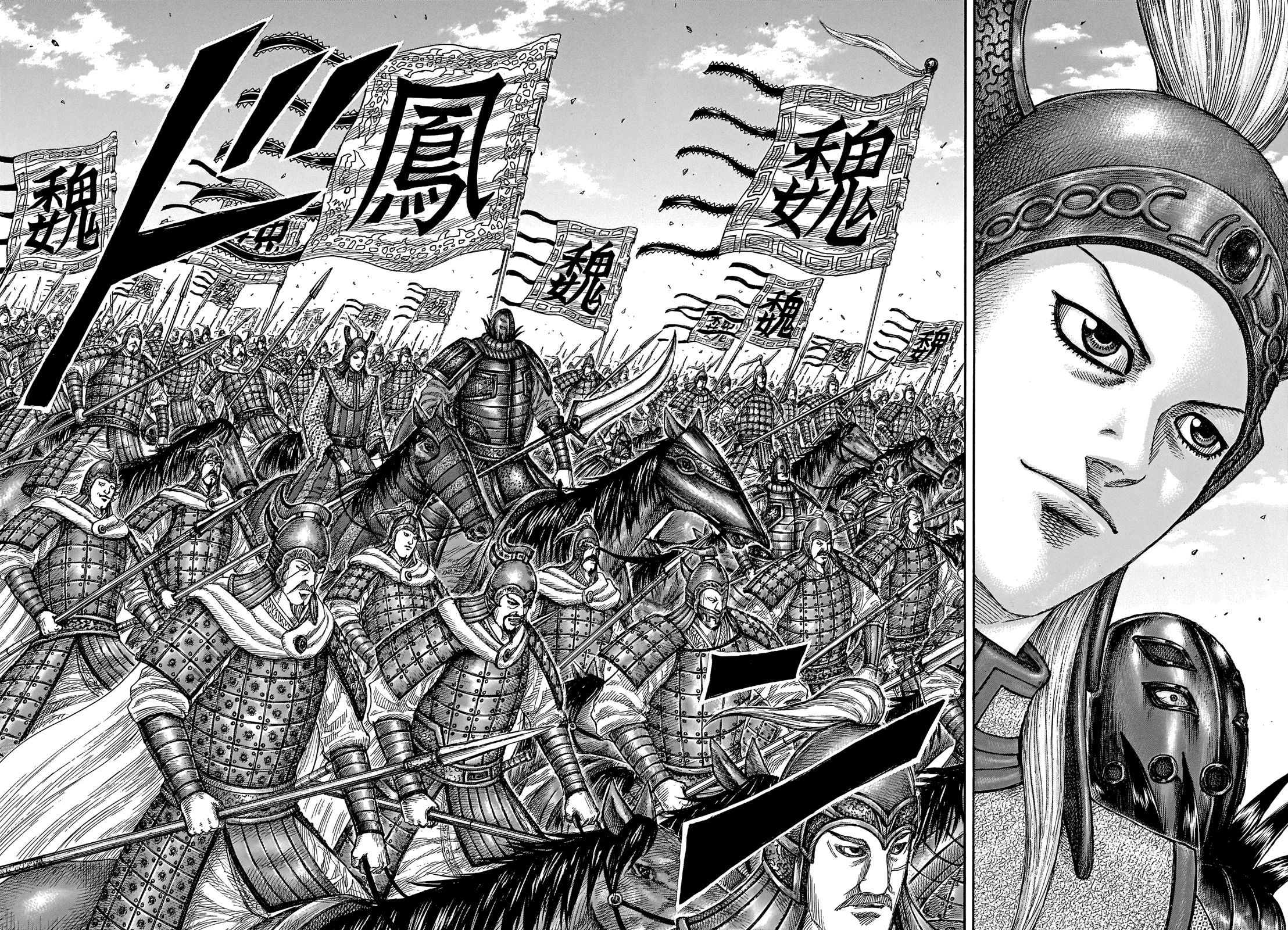 Read Kingdom ENGLISH Manga Online