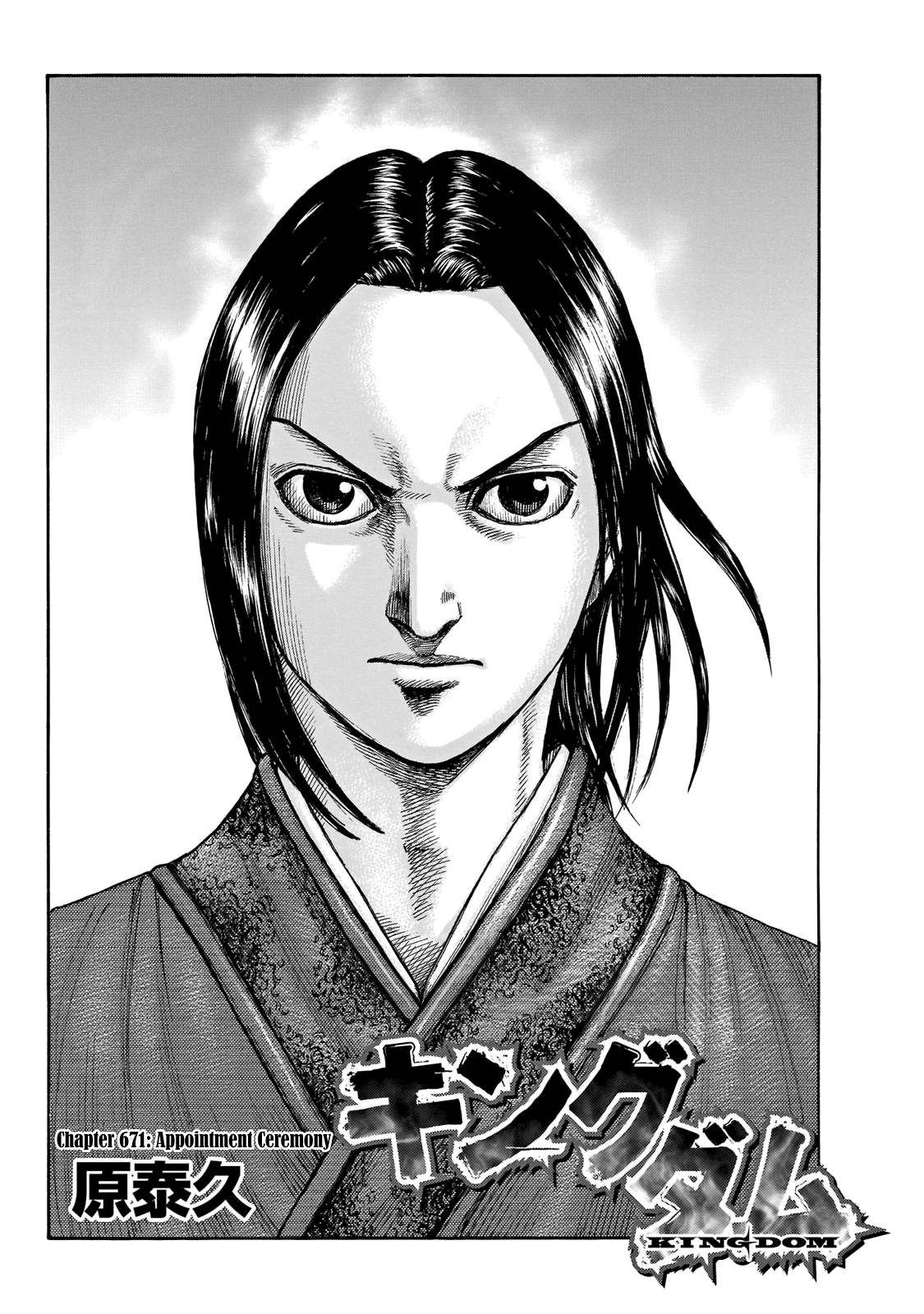 Read Kingdom ENGLISH Manga Online