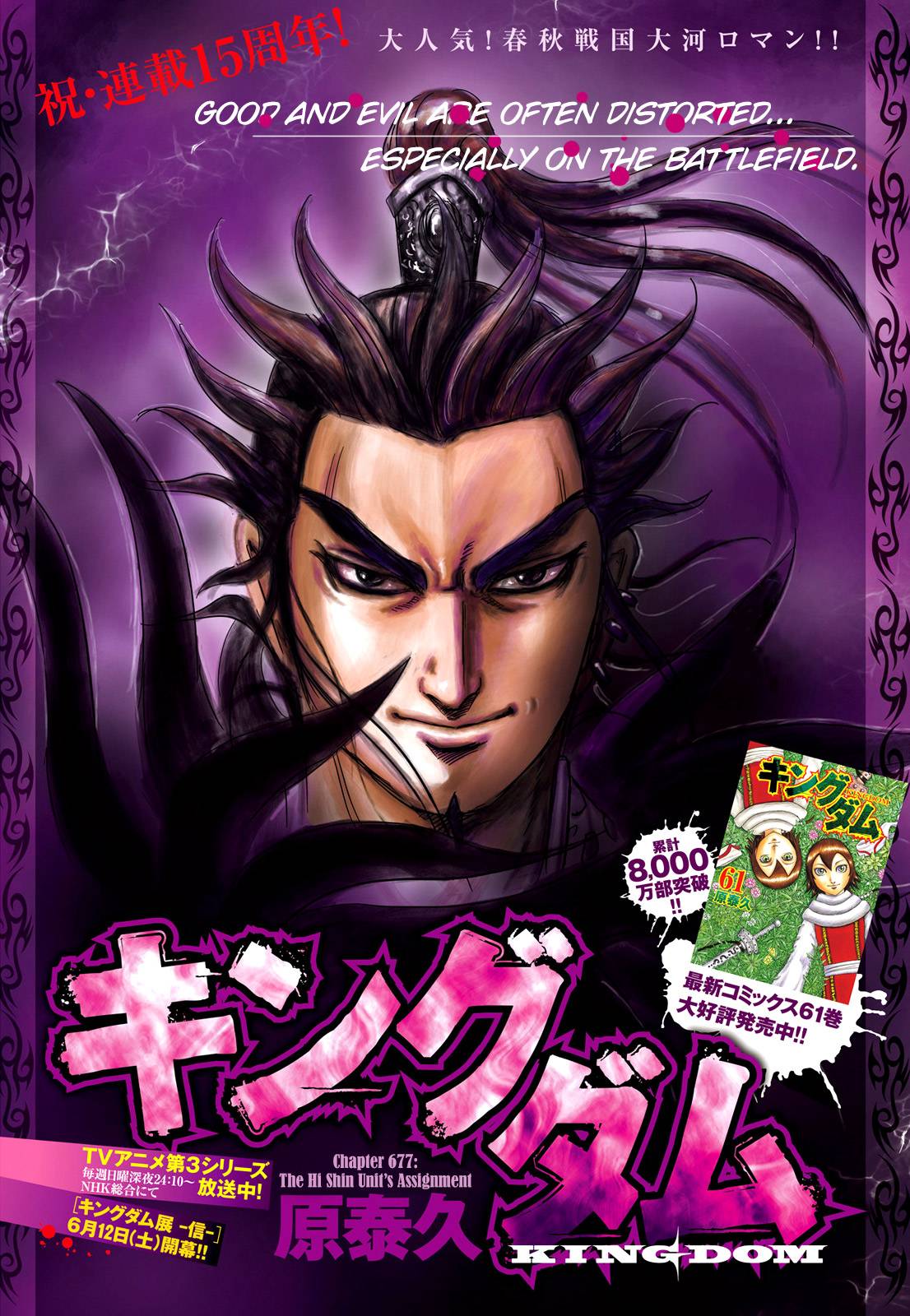 Read Kingdom ENGLISH Manga Online