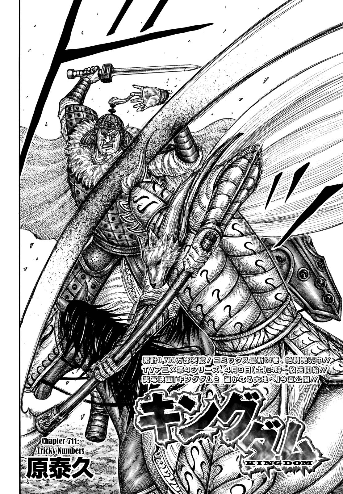 Read Kingdom ENGLISH Manga Online