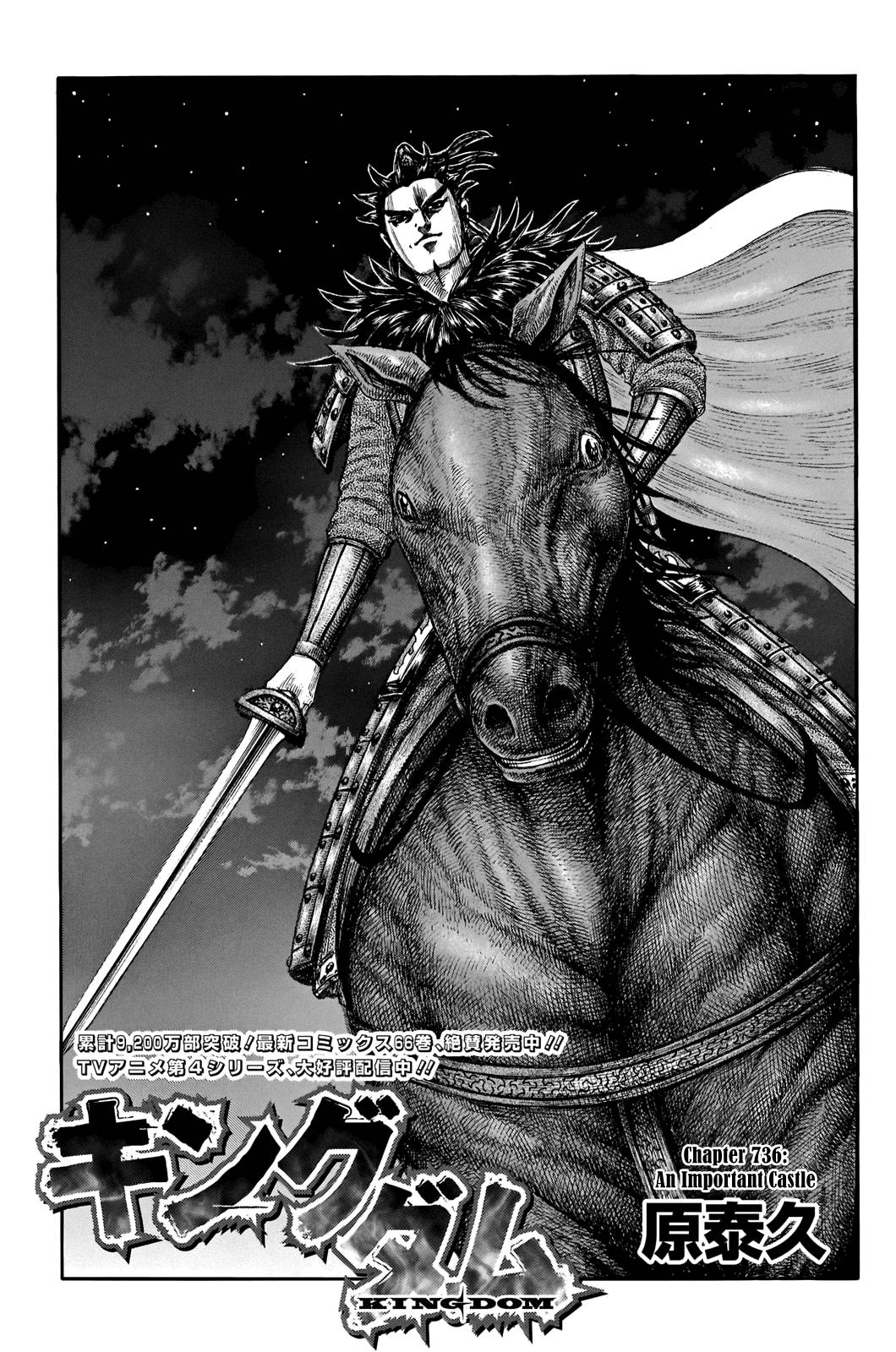 Read Kingdom ENGLISH Manga Online