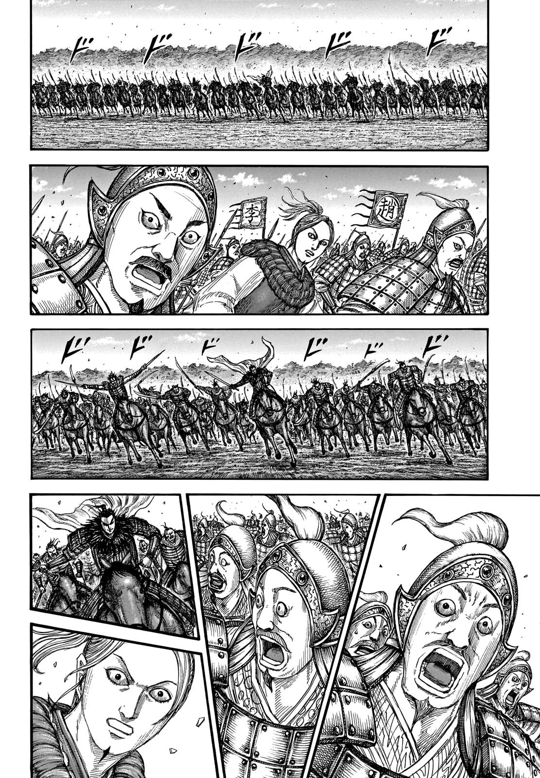 Read Kingdom ENGLISH Manga Online