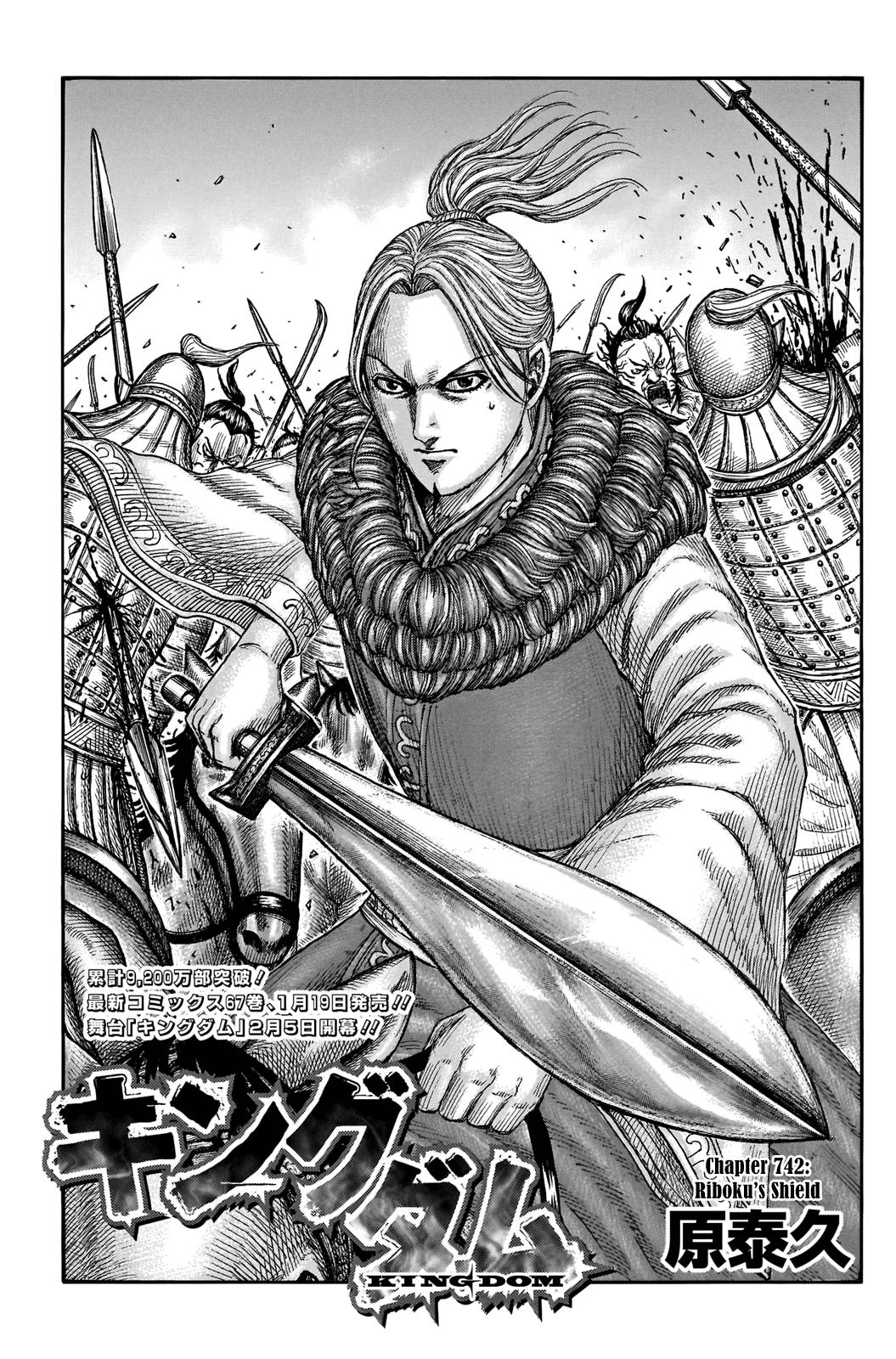 Read Kingdom ENGLISH Manga Online