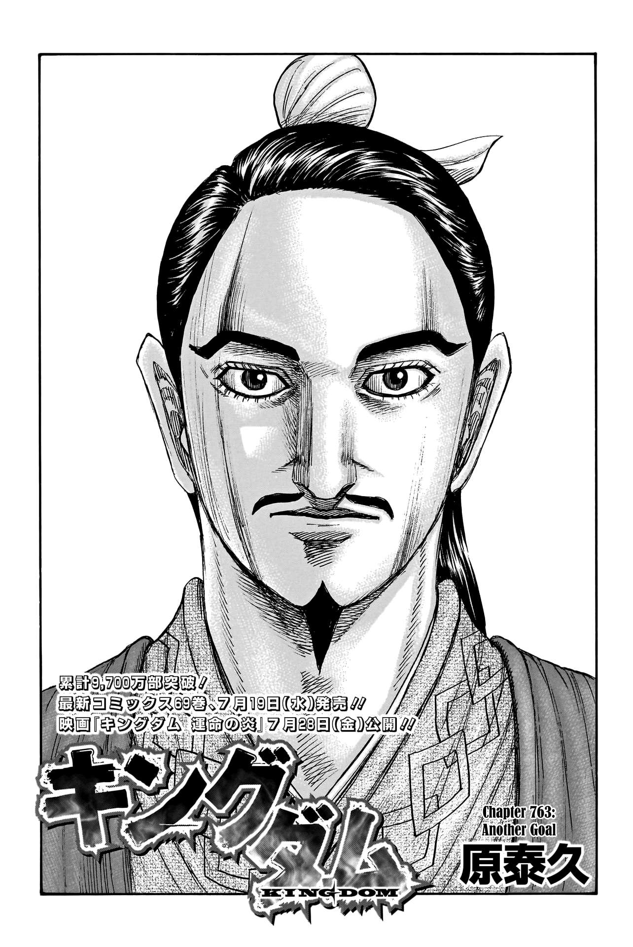 Read Kingdom ENGLISH Manga Online