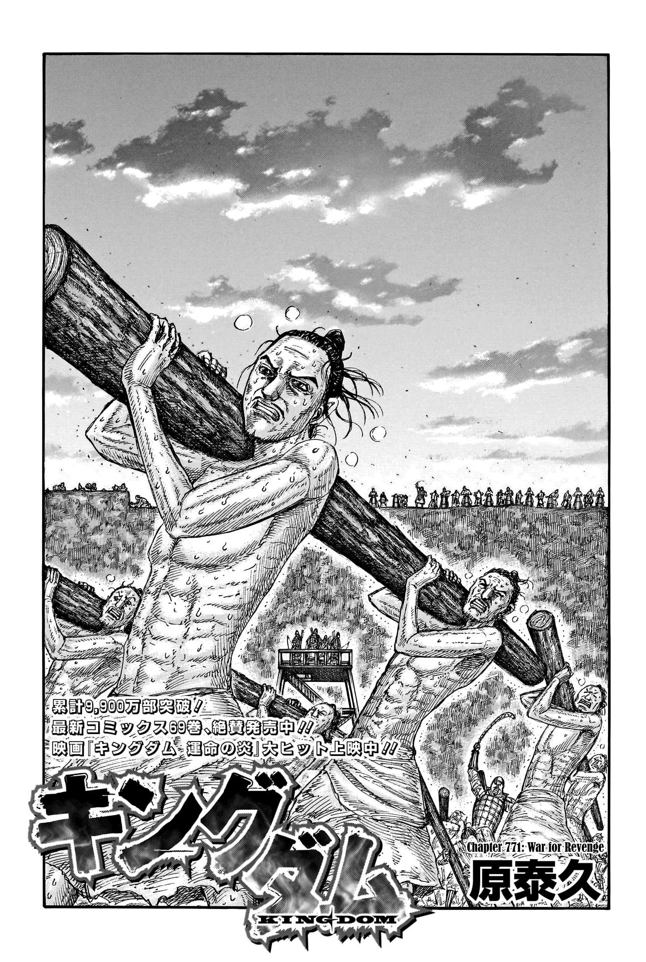 Read Kingdom ENGLISH Manga Online