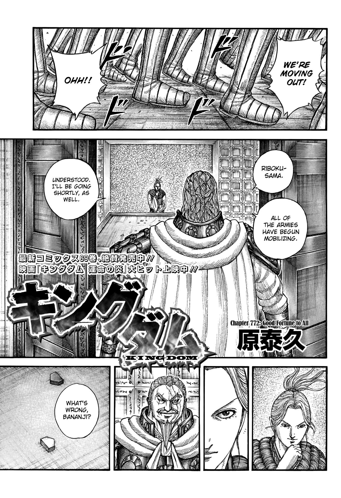 Read Kingdom ENGLISH Manga Online
