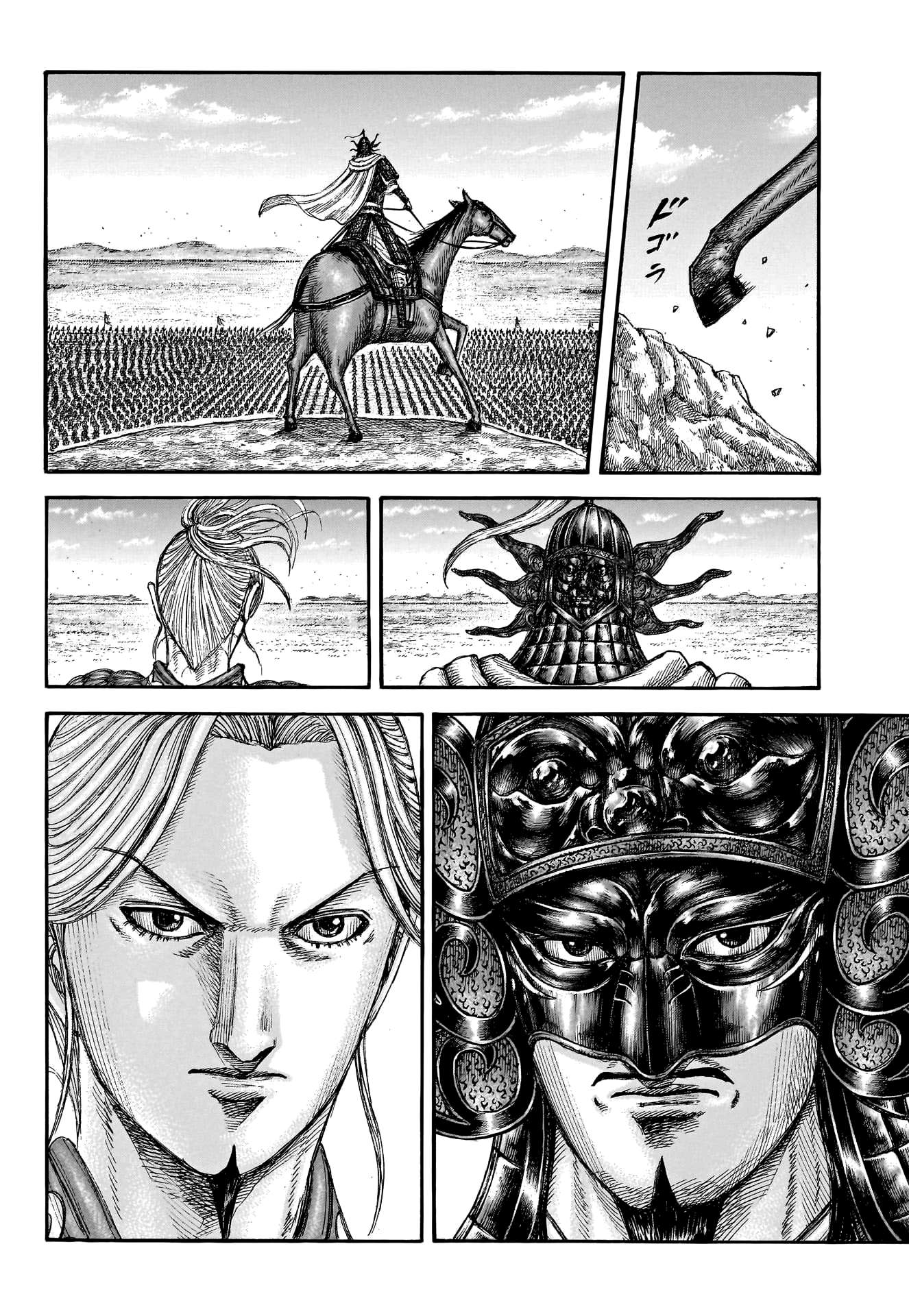 Read Kingdom ENGLISH Manga Online