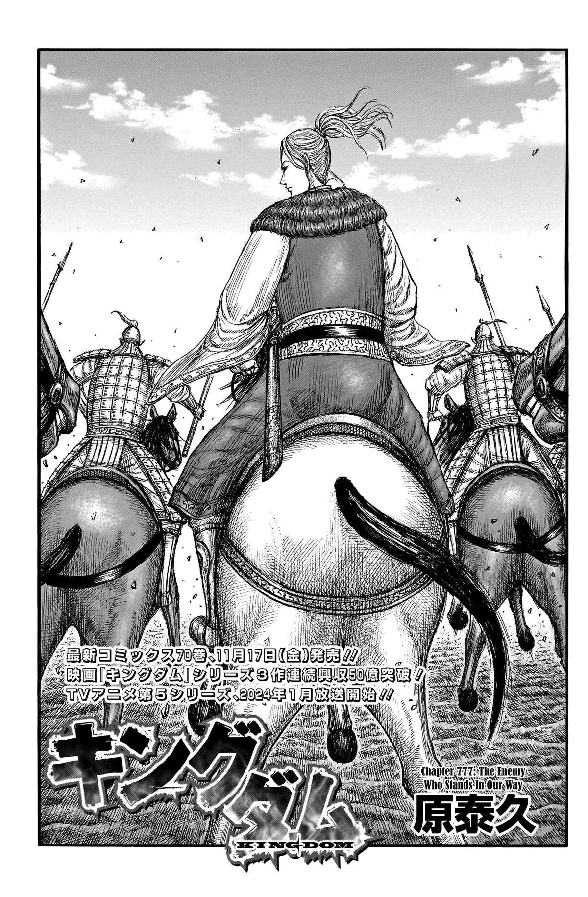 Read Kingdom ENGLISH Manga Online