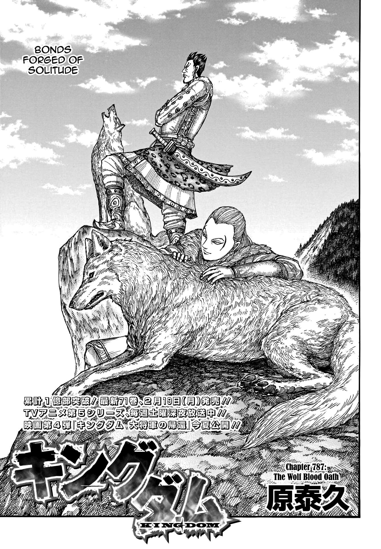 Read Kingdom ENGLISH Manga Online