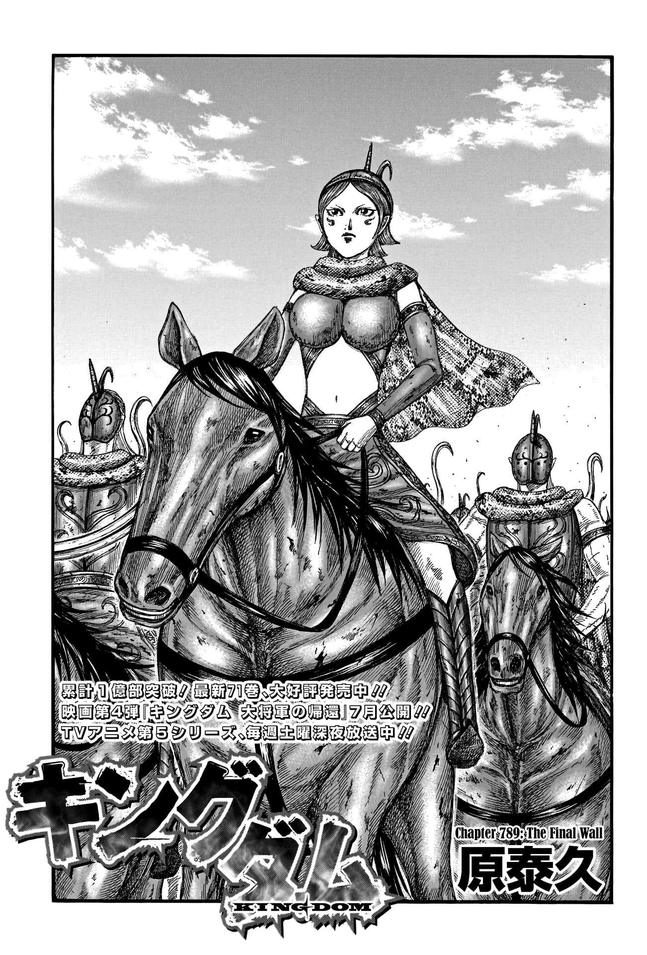Read Kingdom ENGLISH Manga Online