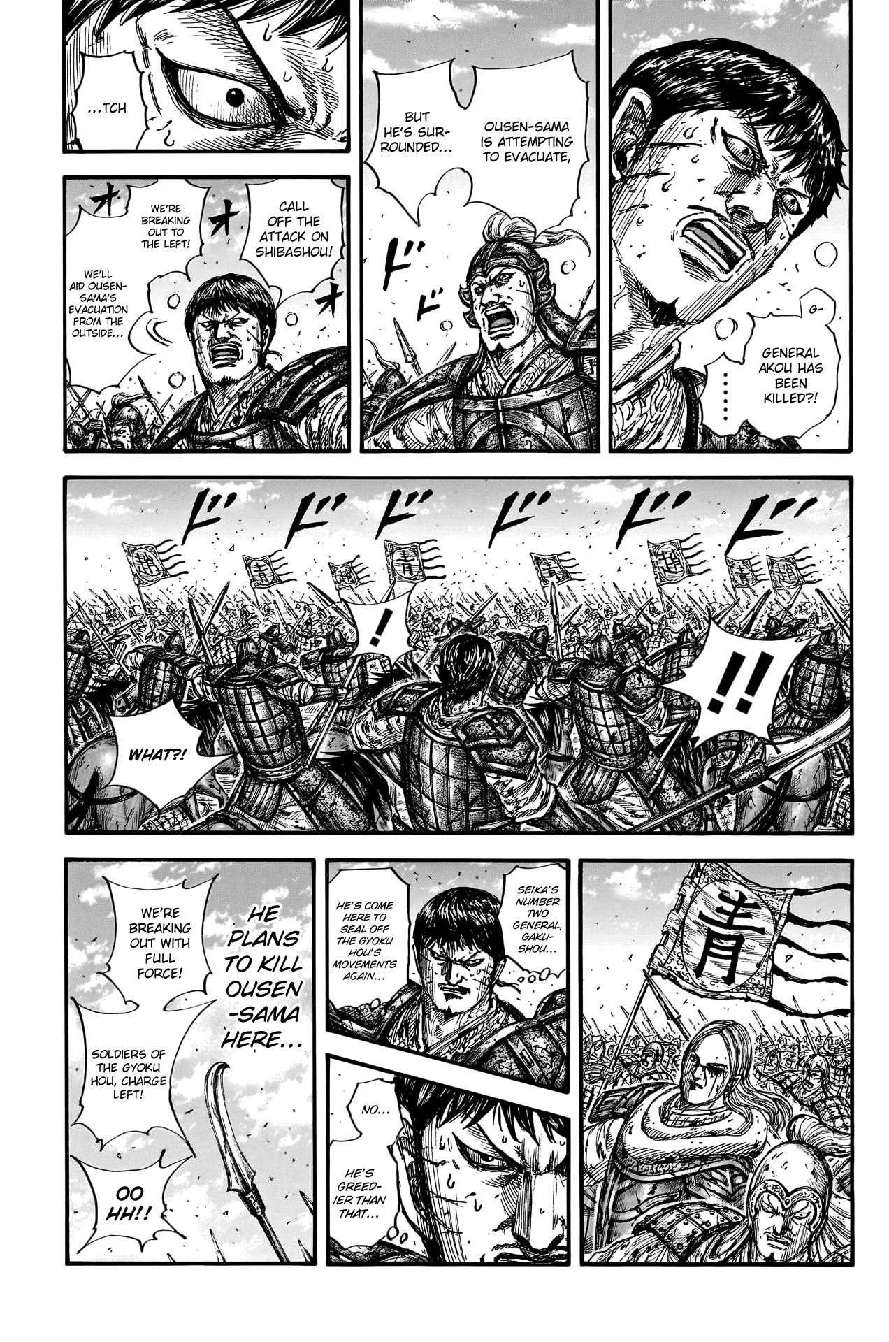 Read Kingdom ENGLISH Manga Online