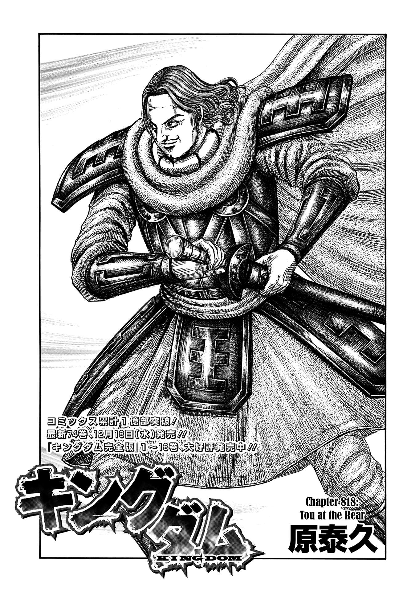 Read Kingdom ENGLISH Manga Online