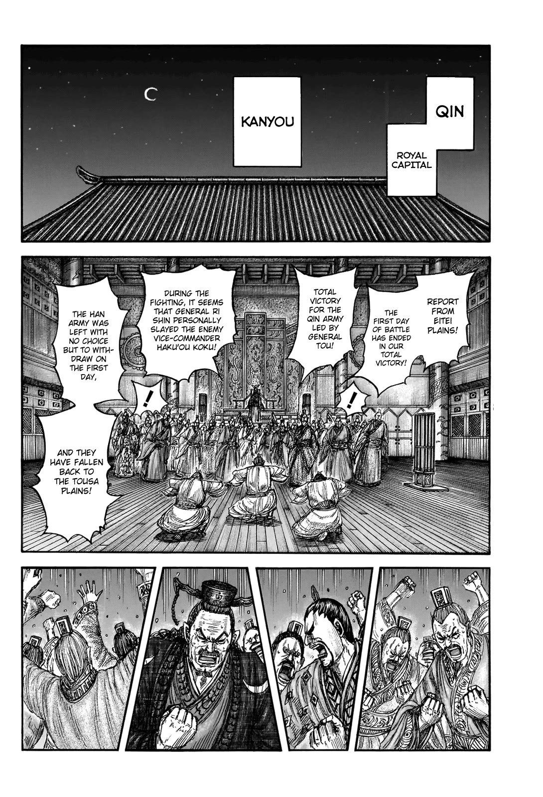 Read Kingdom ENGLISH Manga Online