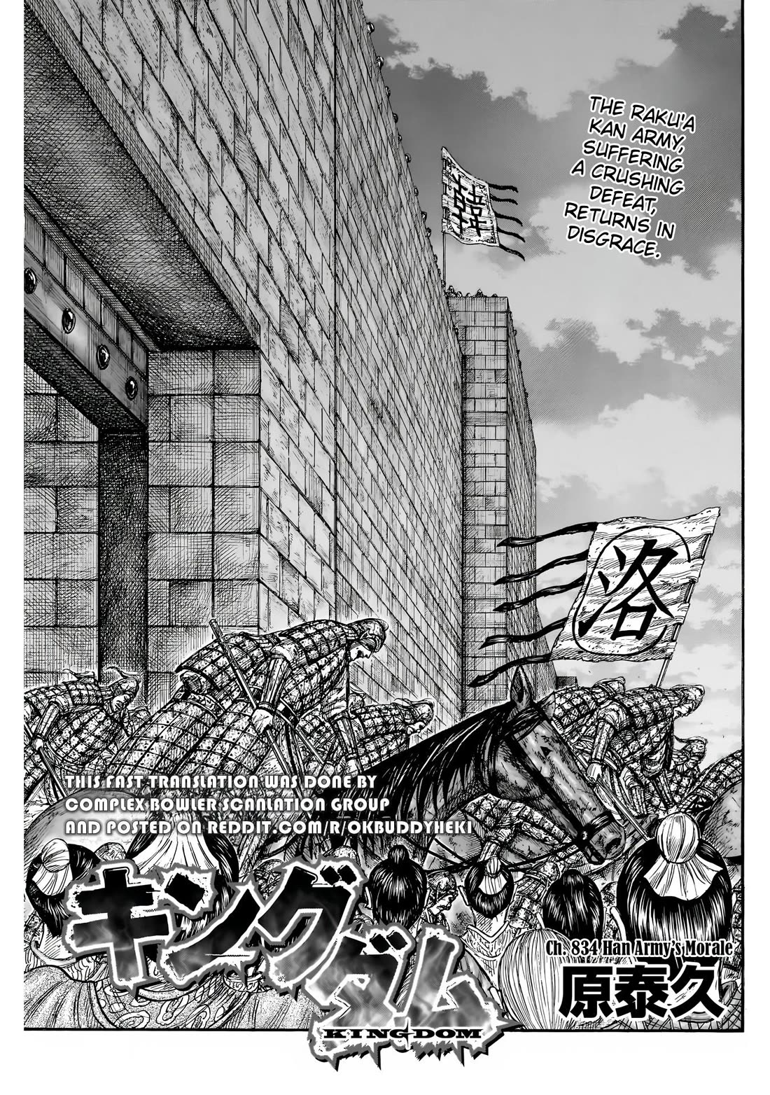 Read Kingdom ENGLISH Manga Online