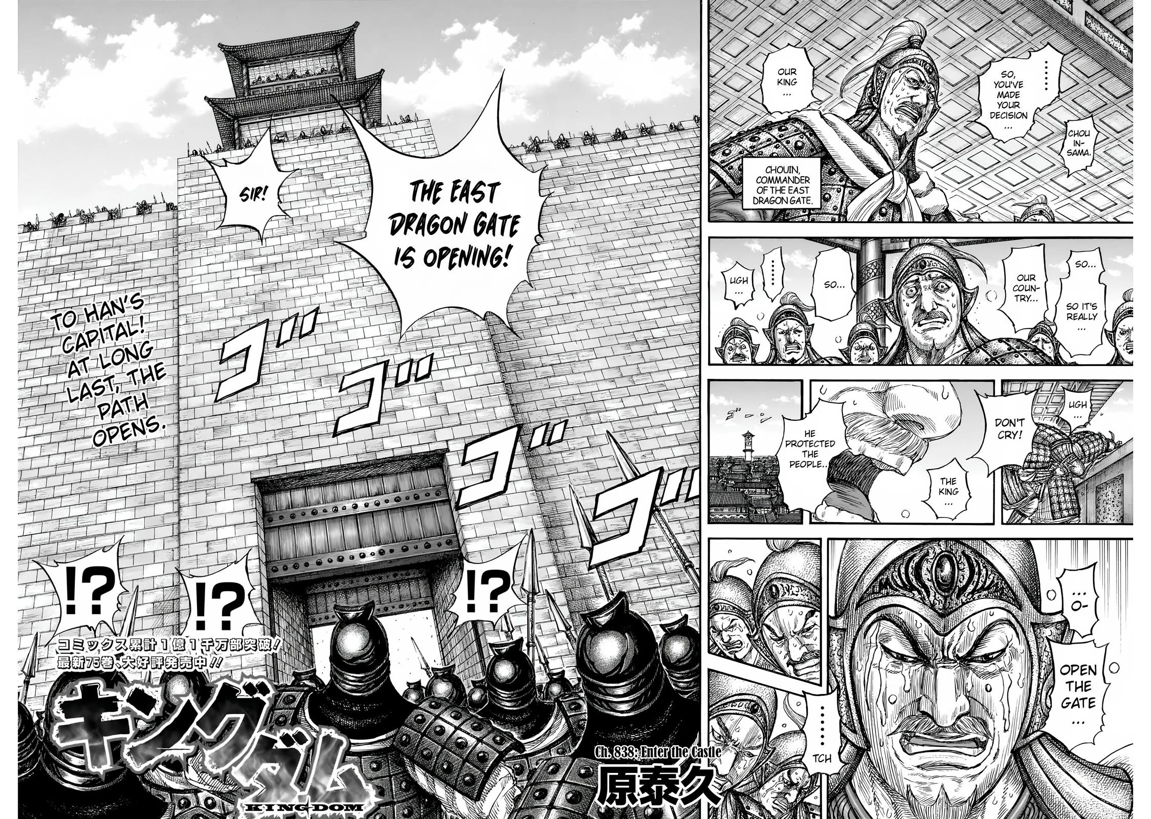 Read Kingdom ENGLISH Manga Online