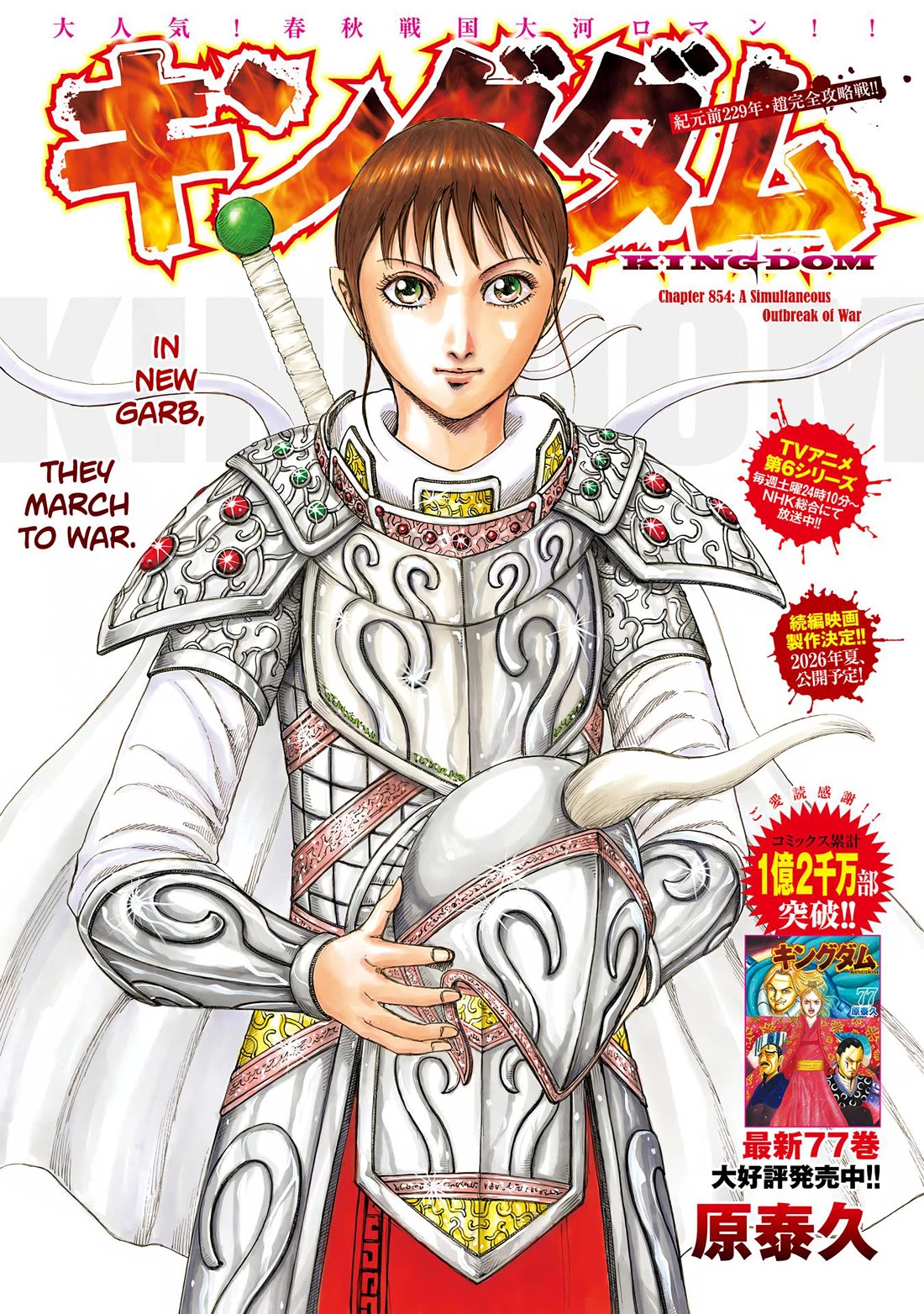 Read Kingdom ENGLISH Manga Online