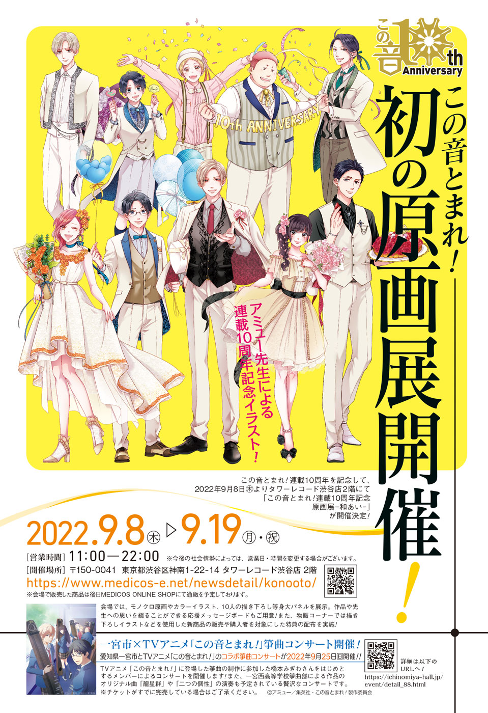 Read Kono Oto Tomare! ENGLISH Manga Online