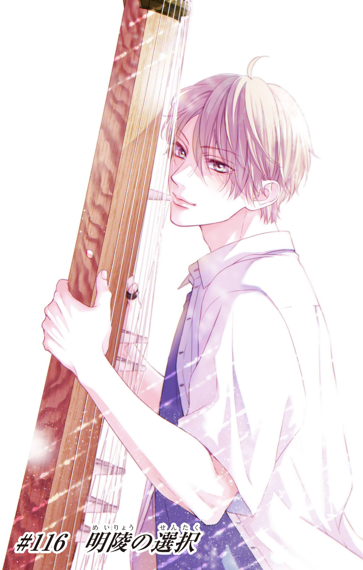 Read Kono Oto Tomare! ENGLISH Manga Online