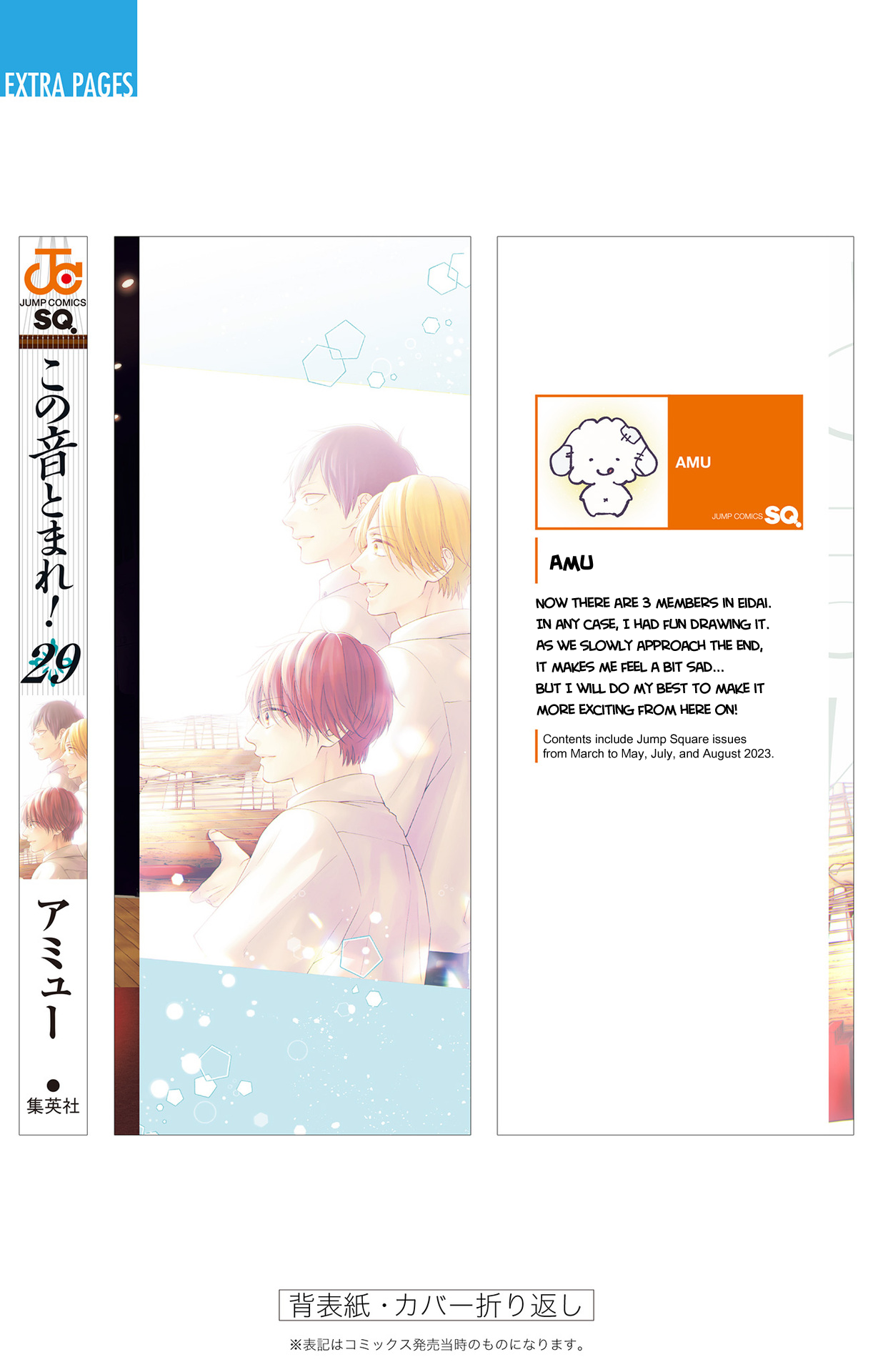 Read Kono Oto Tomare! ENGLISH Manga Online