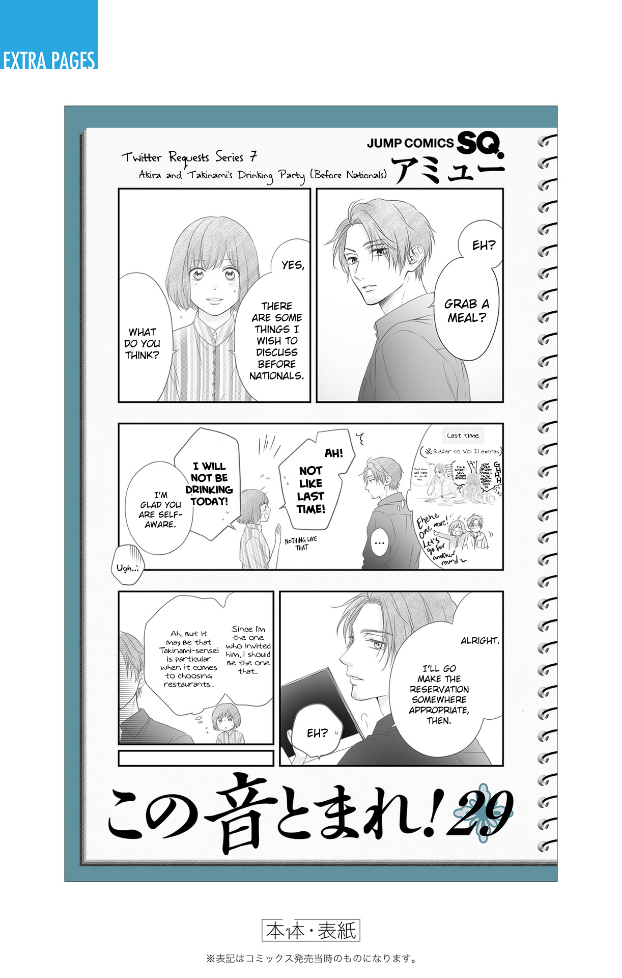 Read Kono Oto Tomare! ENGLISH Manga Online