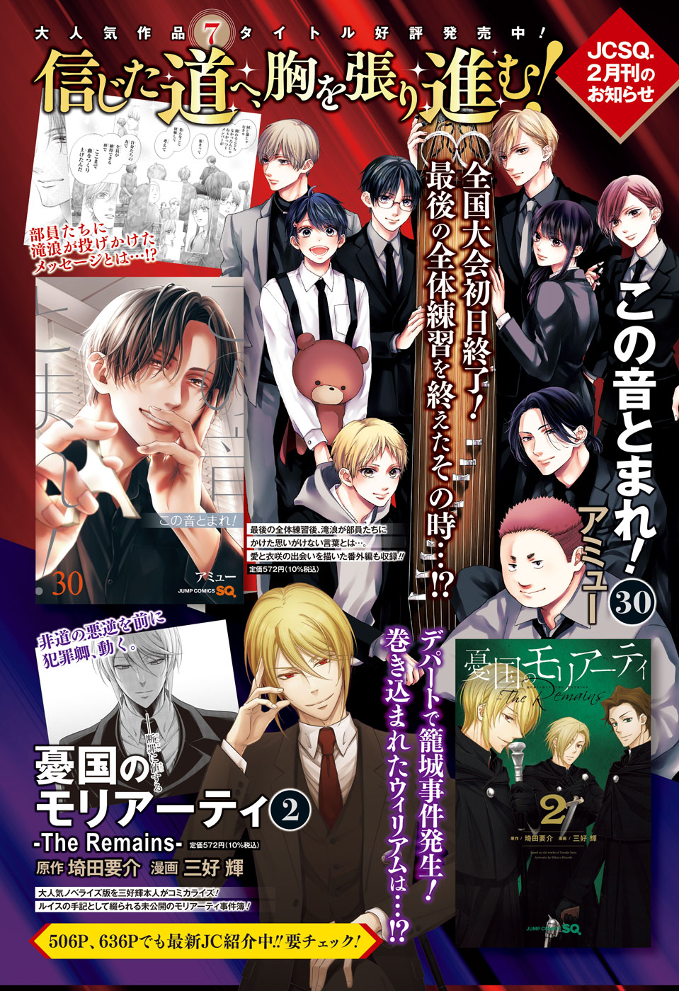 Read Kono Oto Tomare! ENGLISH Manga Online