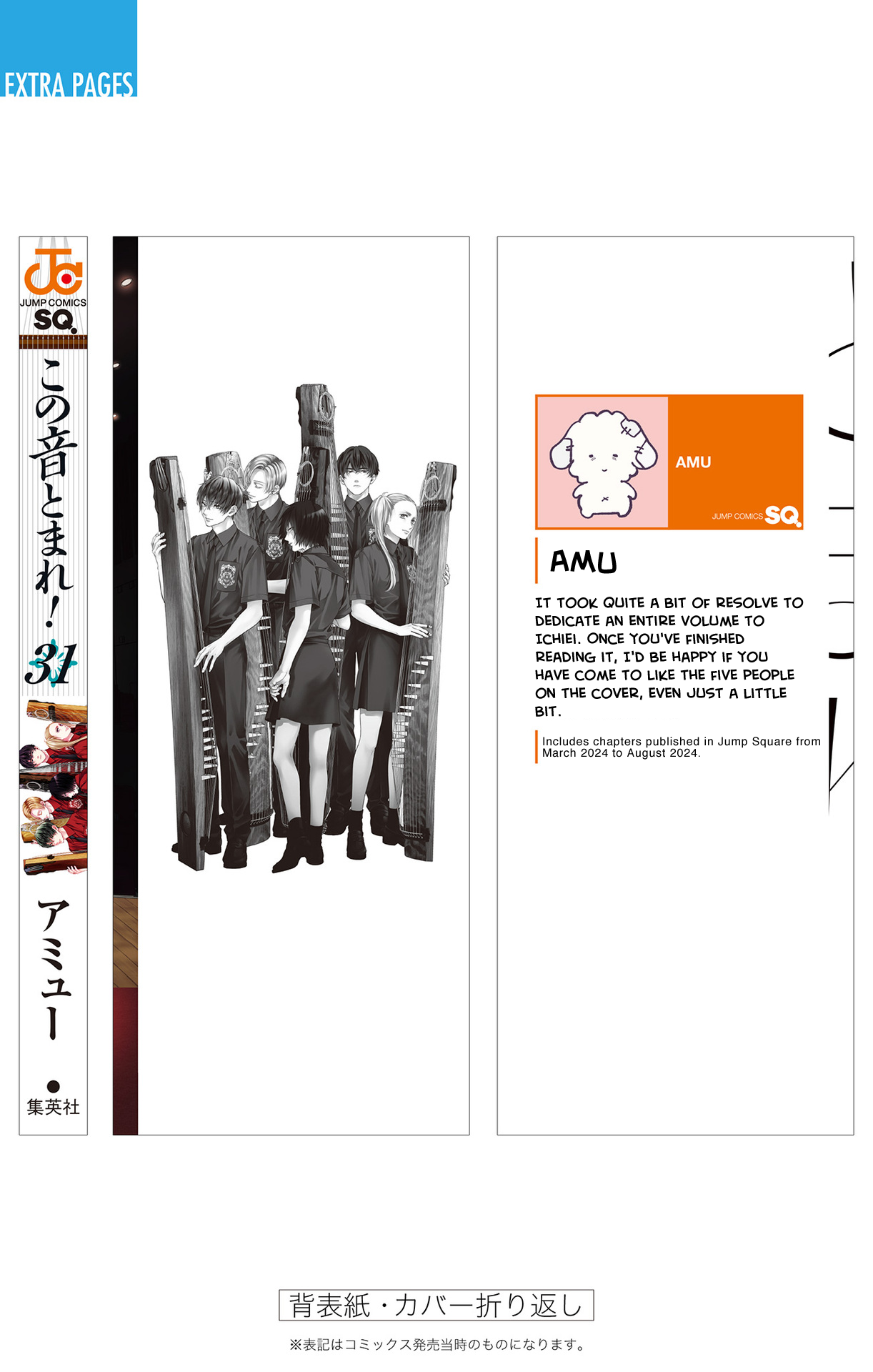 Read Kono Oto Tomare! ENGLISH Manga Online