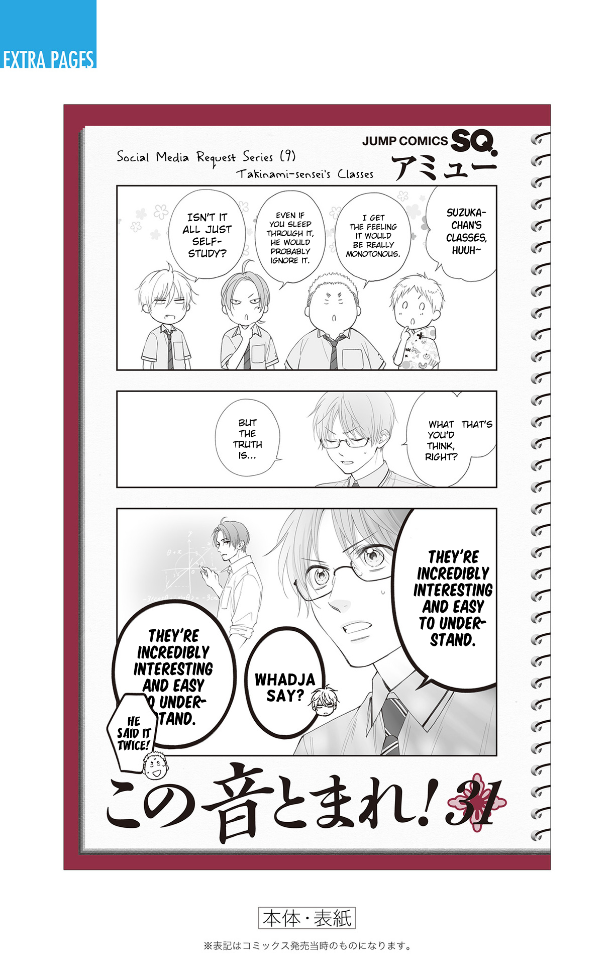 Read Kono Oto Tomare! ENGLISH Manga Online