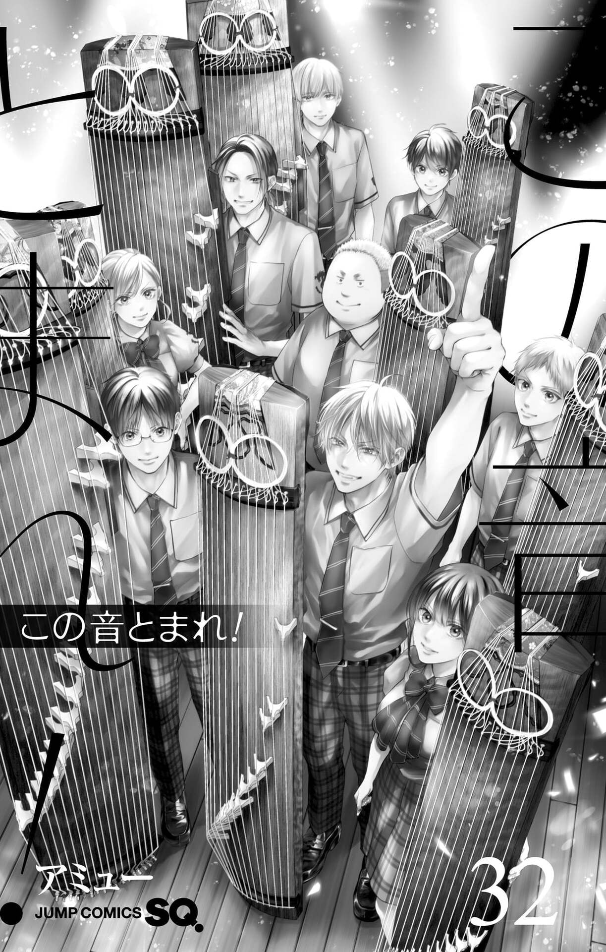 Read Kono Oto Tomare! ENGLISH Manga Online