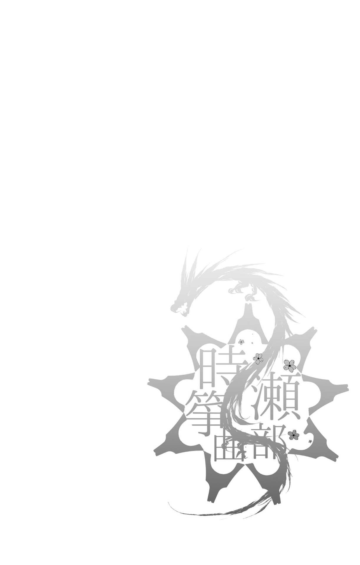 Read Kono Oto Tomare! ENGLISH Manga Online