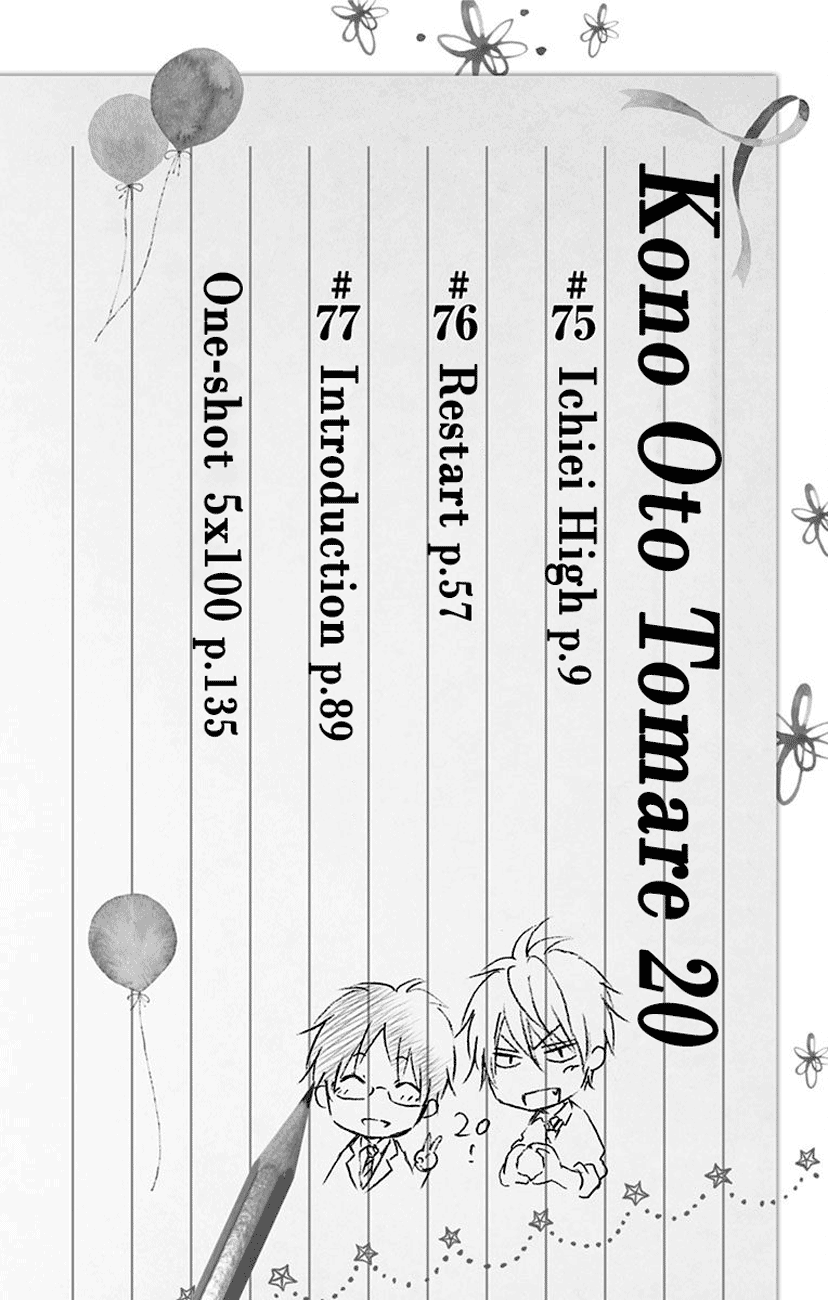 Read Kono Oto Tomare! ENGLISH Manga Online