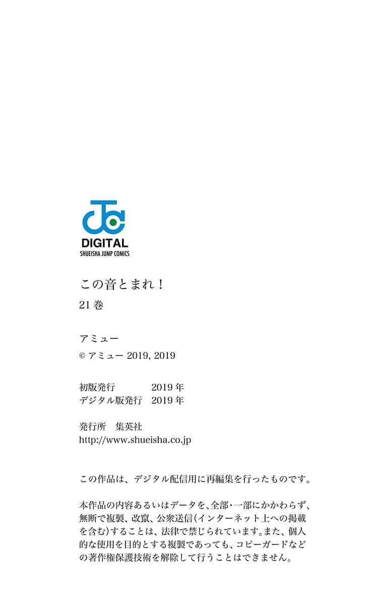 Read Kono Oto Tomare! ENGLISH Manga Online