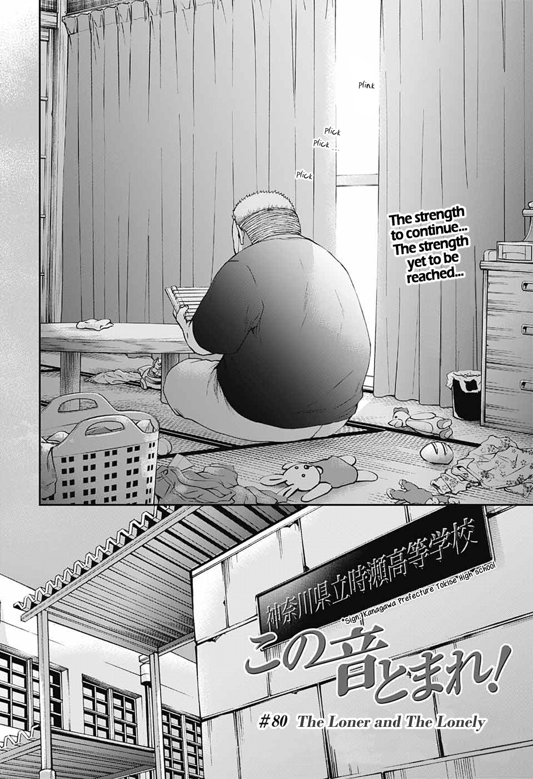 Read Kono Oto Tomare! ENGLISH Manga Online