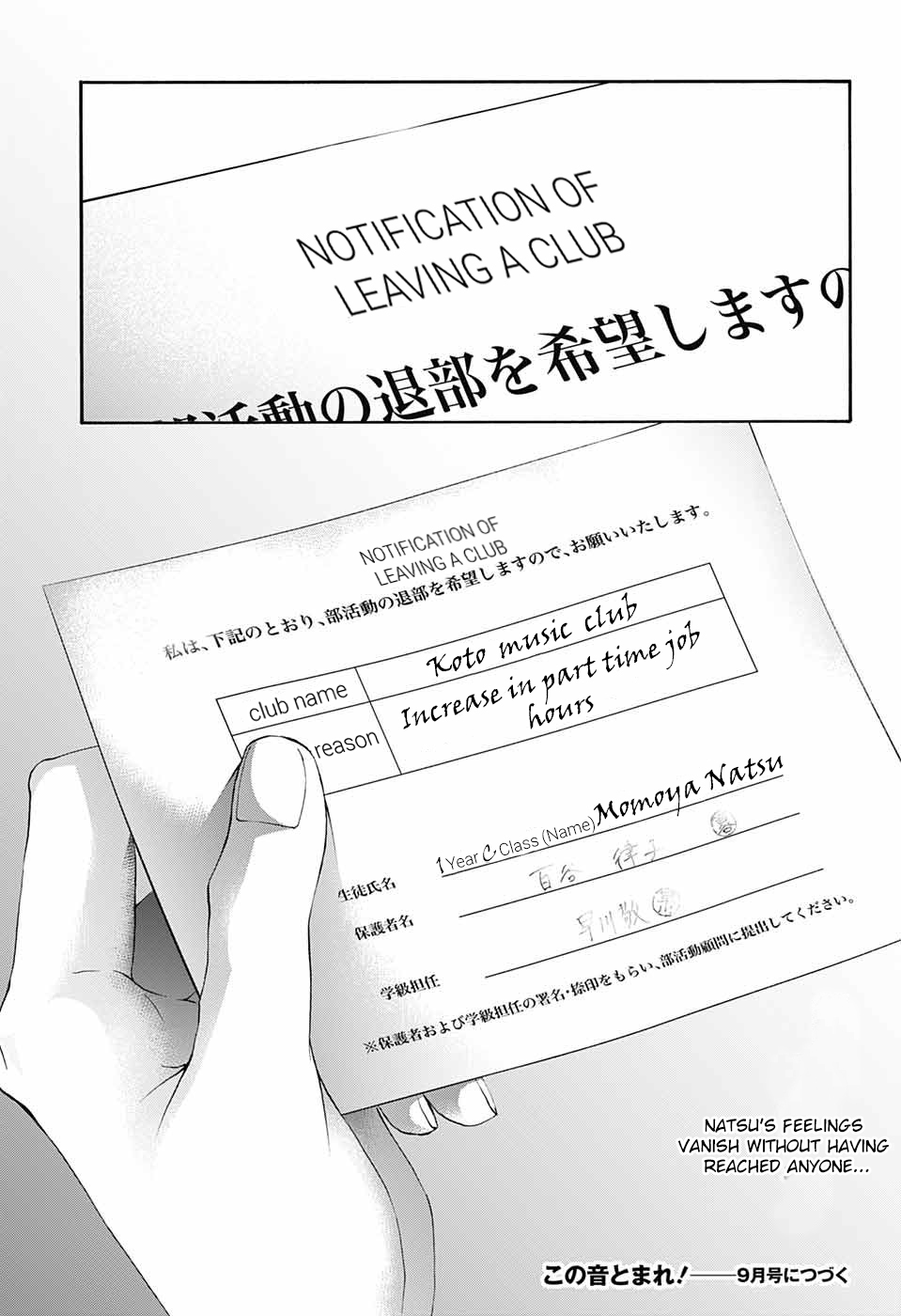 Read Kono Oto Tomare! ENGLISH Manga Online