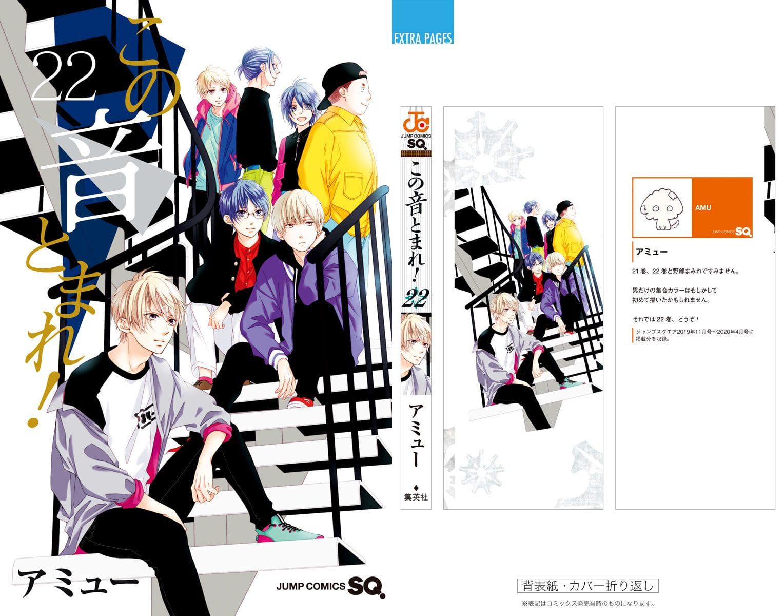 Read Kono Oto Tomare! ENGLISH Manga Online