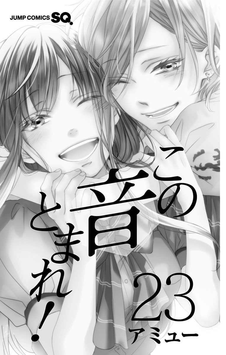 Read Kono Oto Tomare! ENGLISH Manga Online