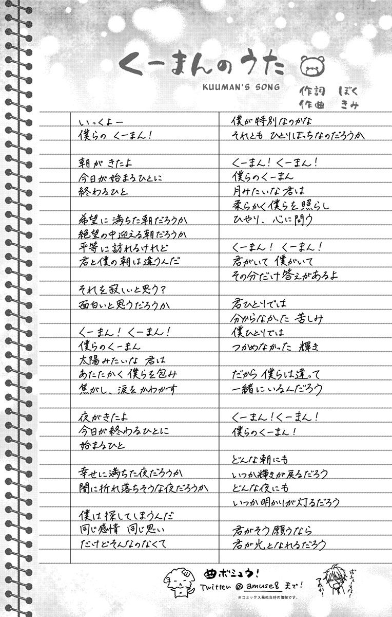 Read Kono Oto Tomare! ENGLISH Manga Online