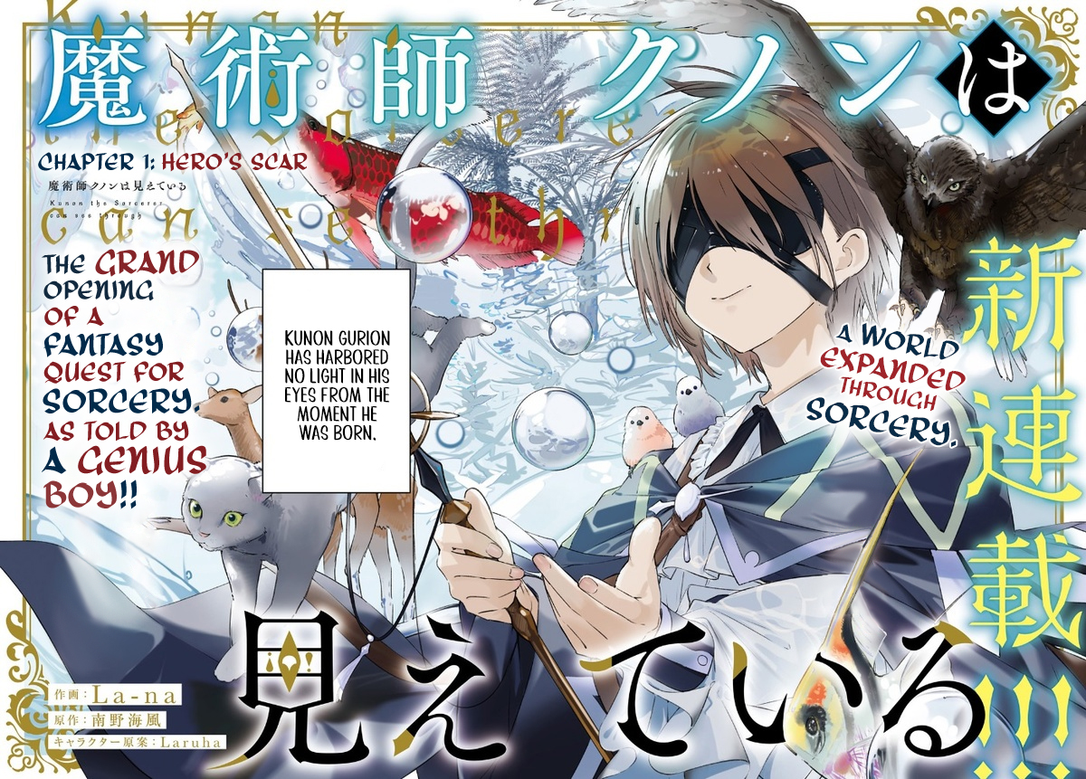 Read Kunon the Sorcerer Can See ENGLISH Manga Online