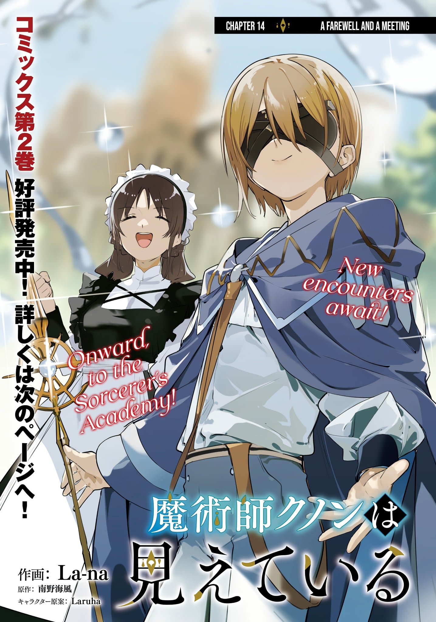 Read Kunon the Sorcerer Can See ENGLISH Manga Online