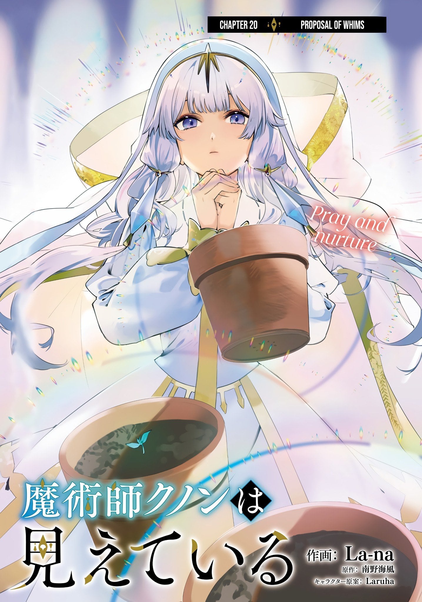 Read Kunon the Sorcerer Can See ENGLISH Manga Online