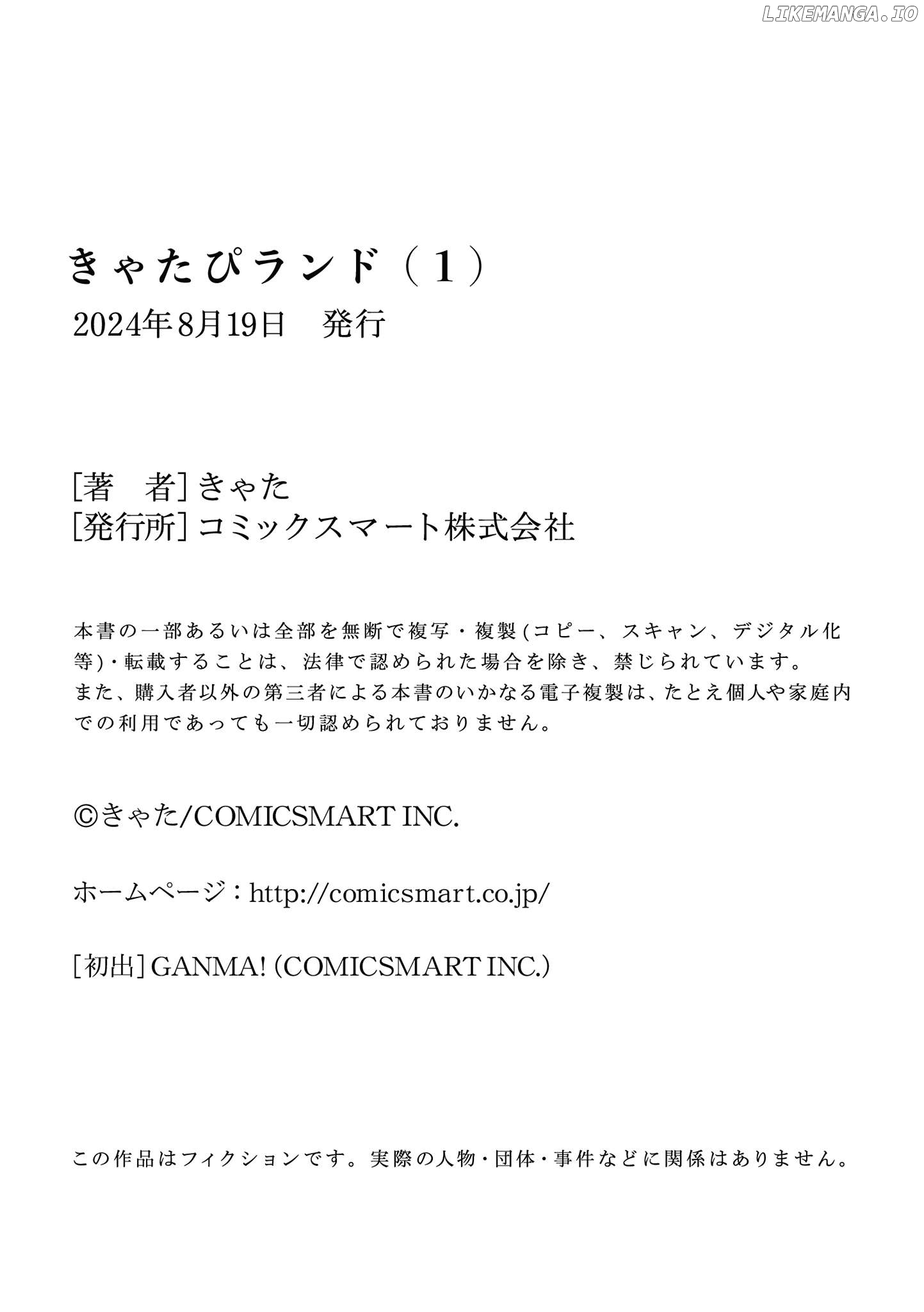 Read Kyatapi Land ENGLISH Manga Online