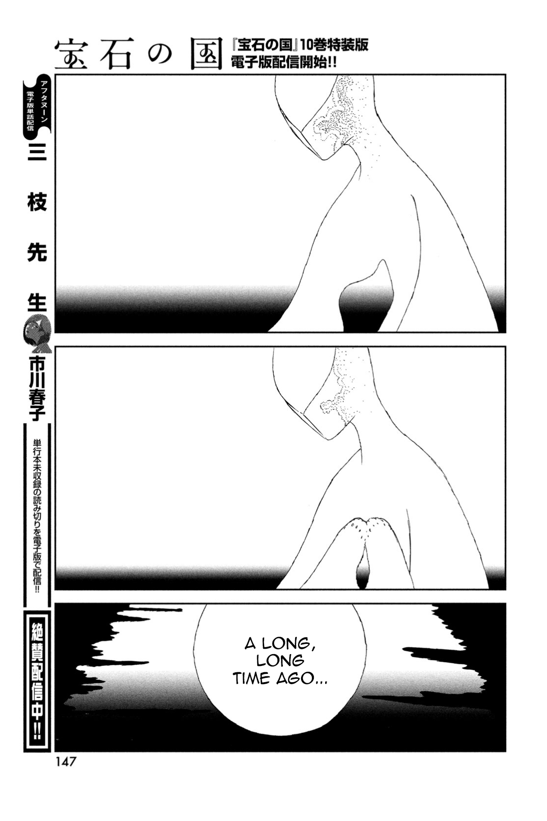 Read Land of the Lustrous ENGLISH Manga Online