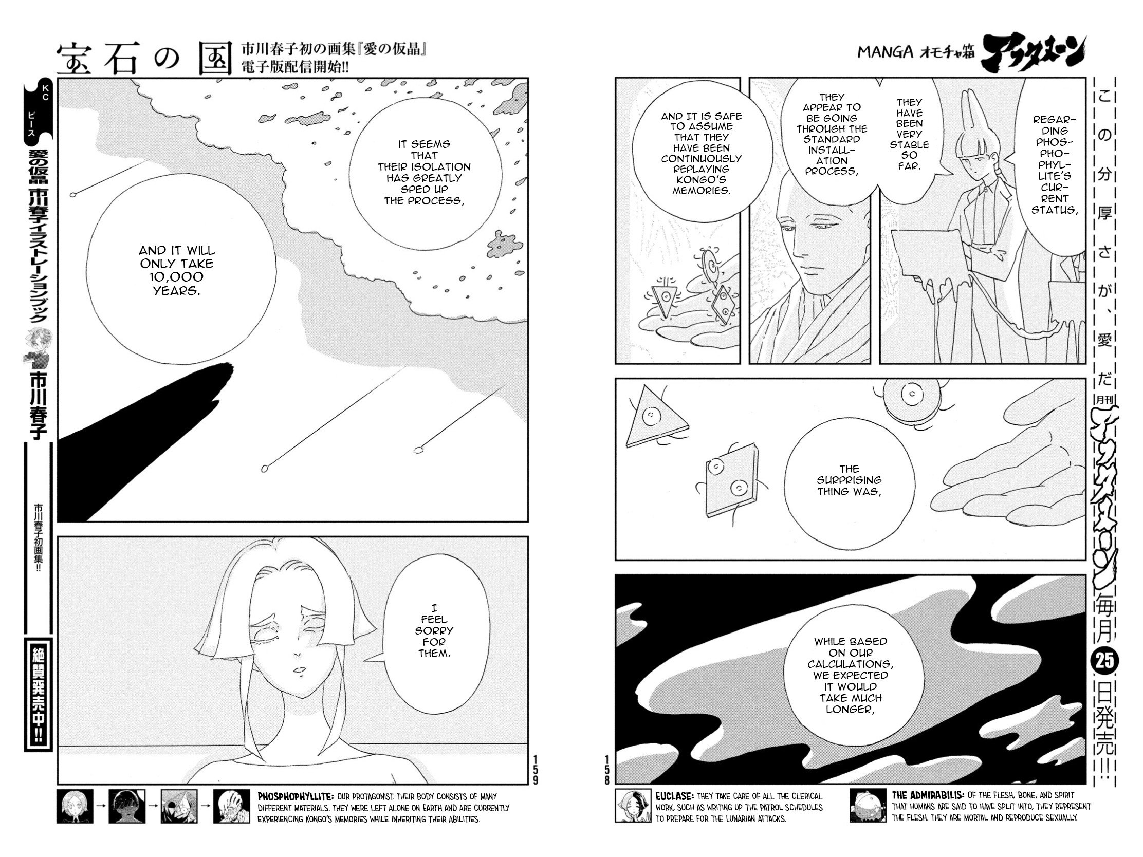 Read Land of the Lustrous ENGLISH Manga Online