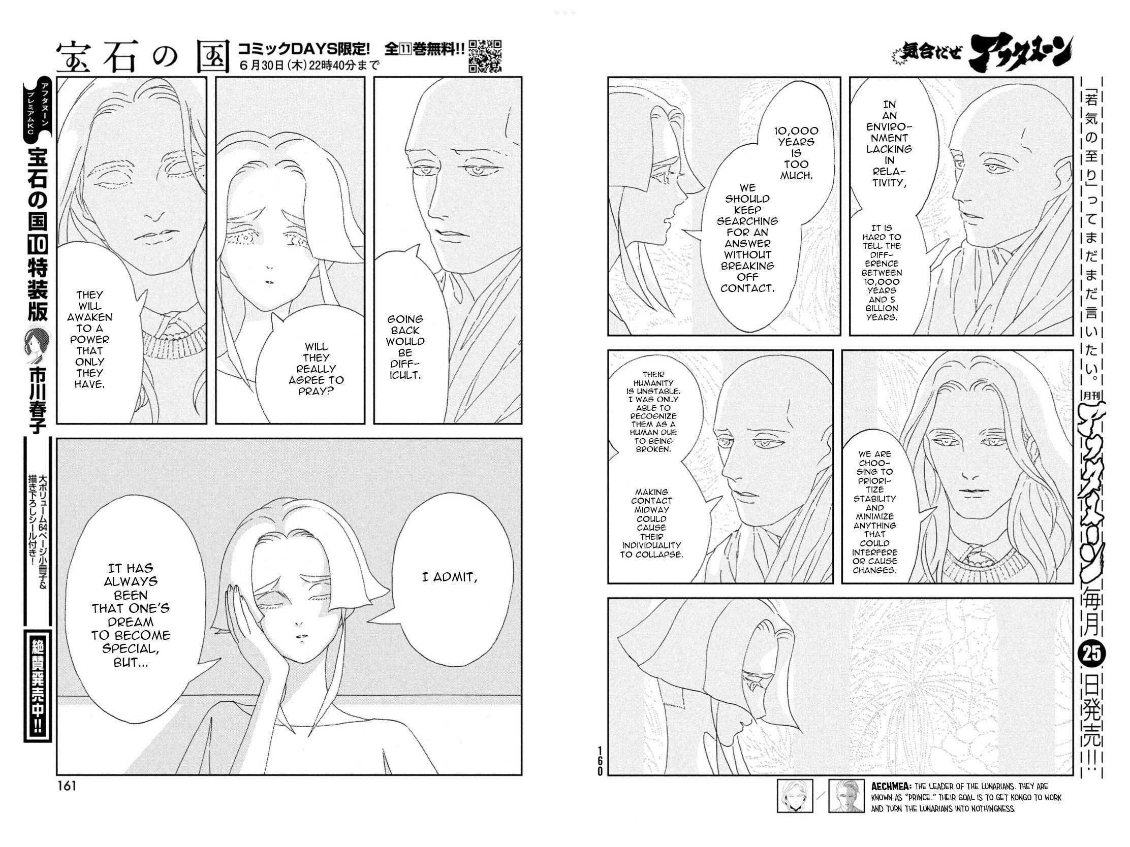 Read Land of the Lustrous ENGLISH Manga Online