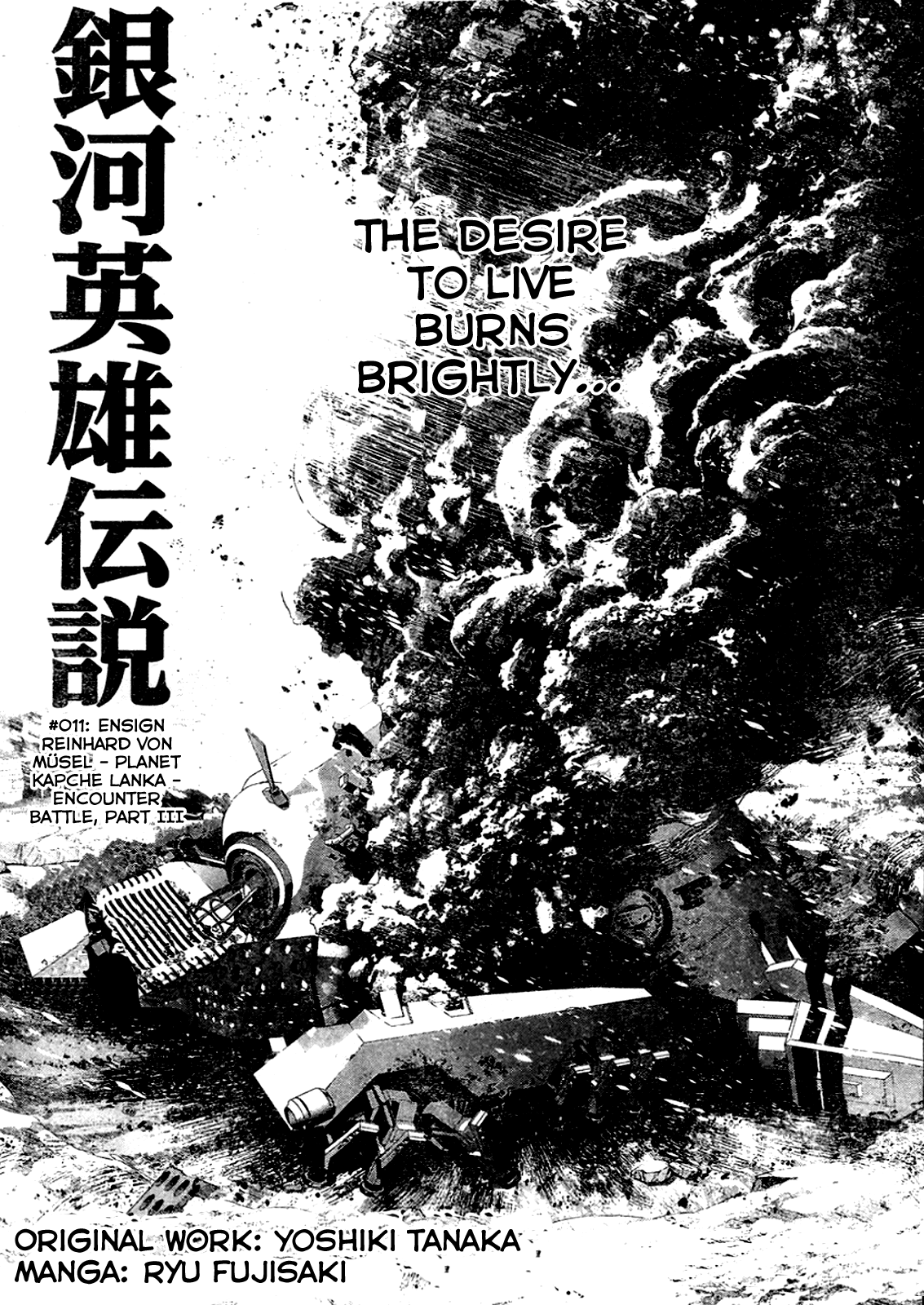 Read Legend of Galactic Heroes by Fujisaki Ryu ENGLISH Manga Online