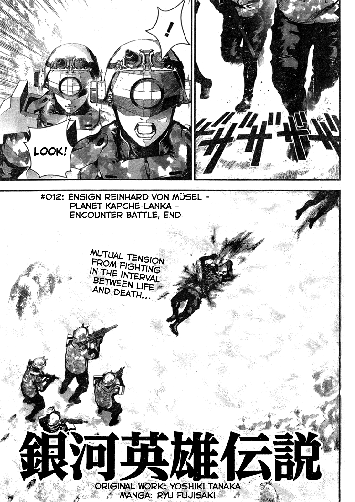 Read Legend of Galactic Heroes by Fujisaki Ryu ENGLISH Manga Online