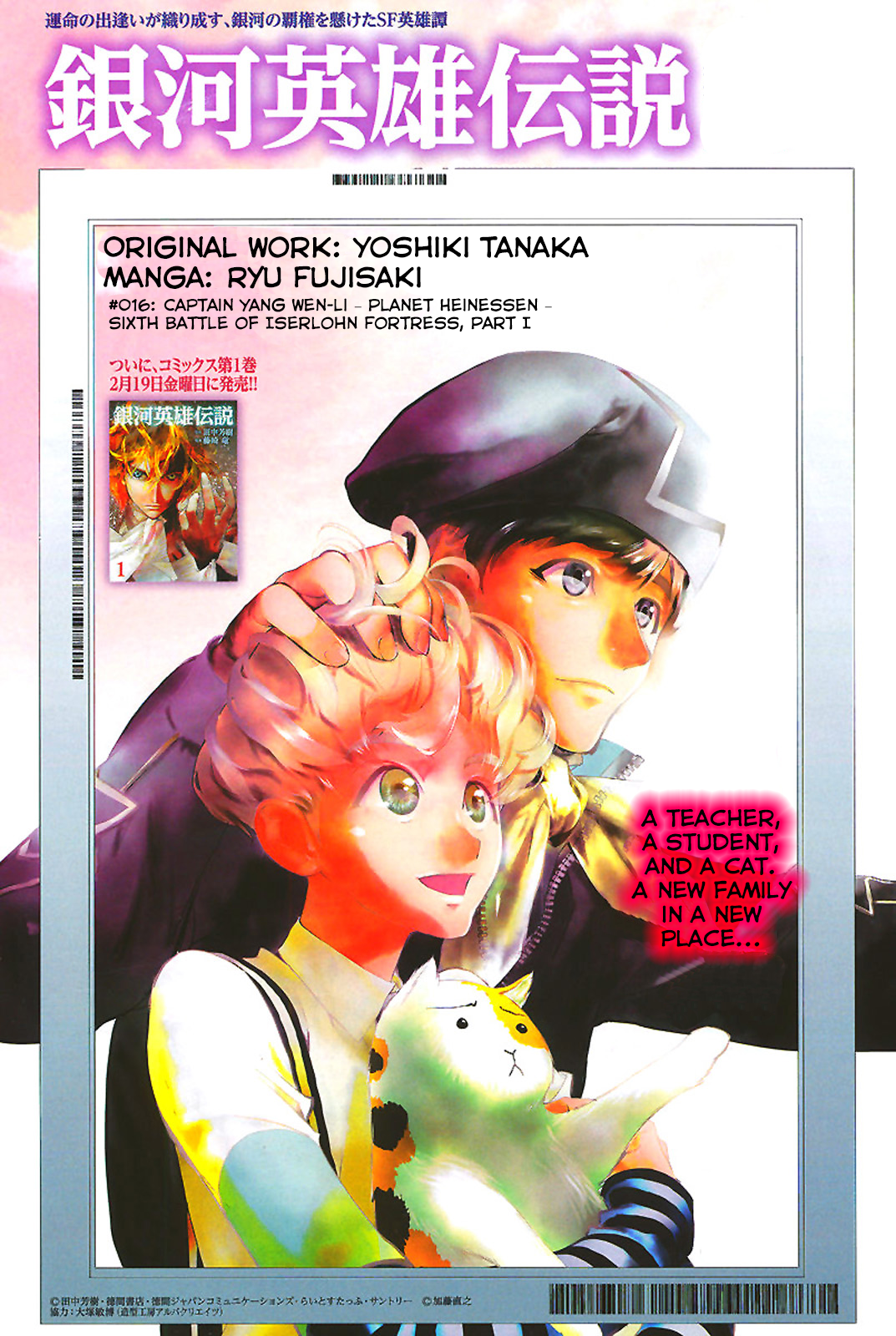 Read Legend of Galactic Heroes by Fujisaki Ryu ENGLISH Manga Online